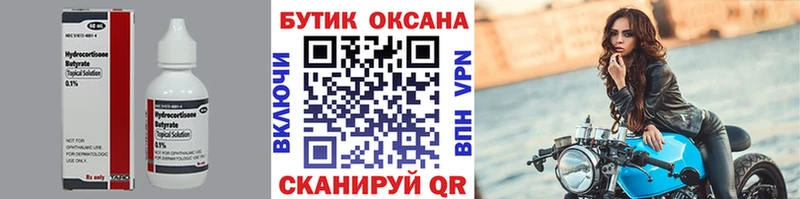 закладки  Арзамас  Бутират жидкий экстази 