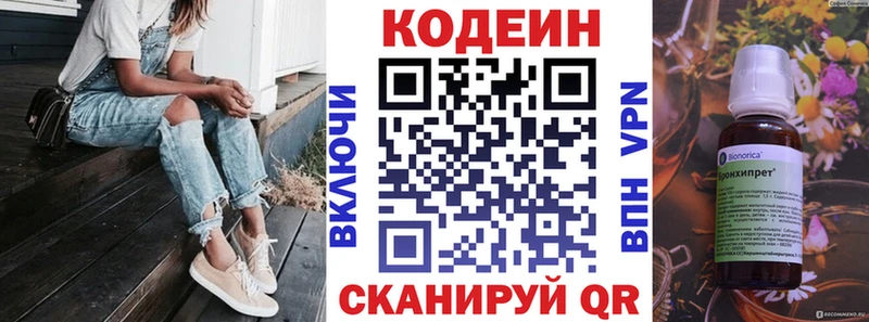 Кодеин Purple Drank  где купить наркоту  Арзамас 